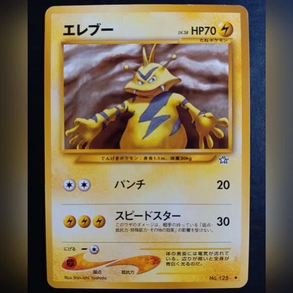 Electabuzz Japanese Pokemon Card - Neo Genesis - NO. 125 Uncommon Non-Holo - Picture 1 of 9